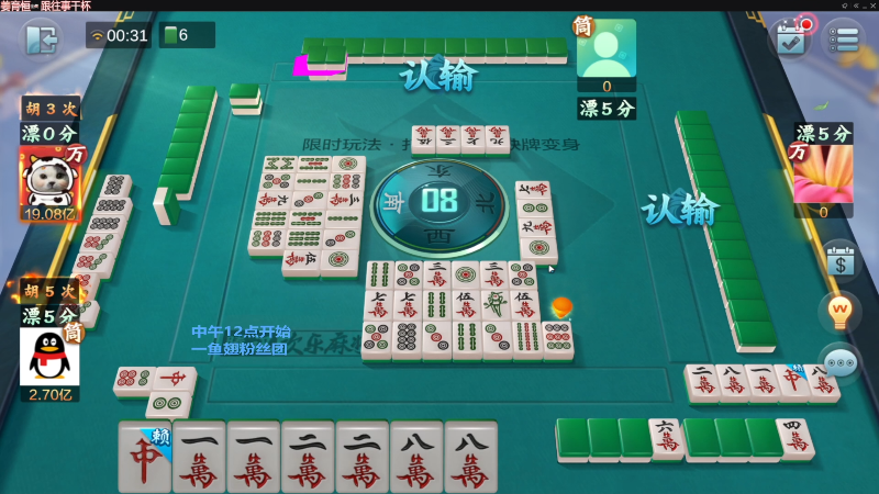 【欢乐麻将】靓旭的精彩时刻 20220922 14点场