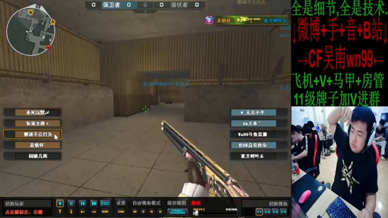 【2022-09-21 17点场】Wn99吴南：A级选手,进来学作战技巧!