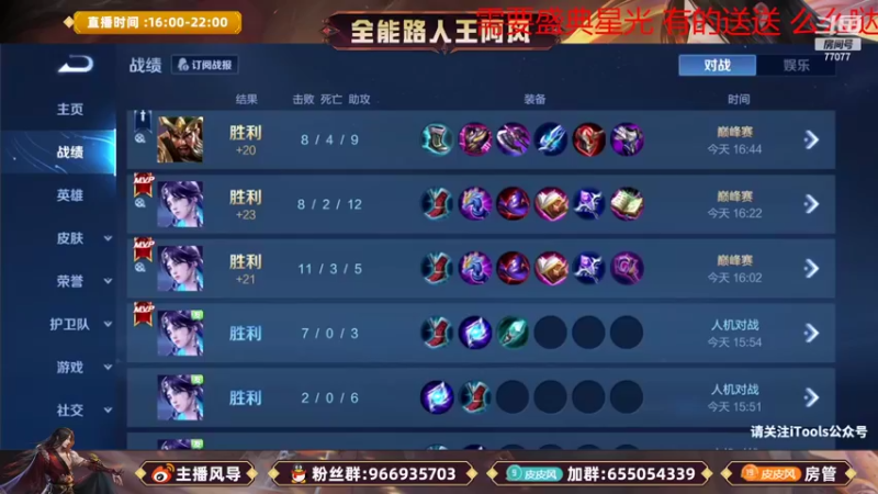 【2022-09-22 17点场】主播风导：新赛季开始啦 突突突！！77077
