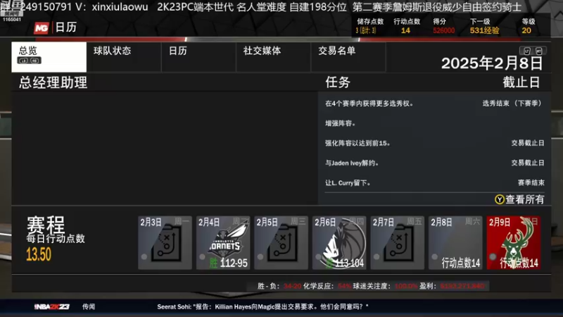 【2022-09-21 10点场】新秀老吴：NBA2K23不错哦