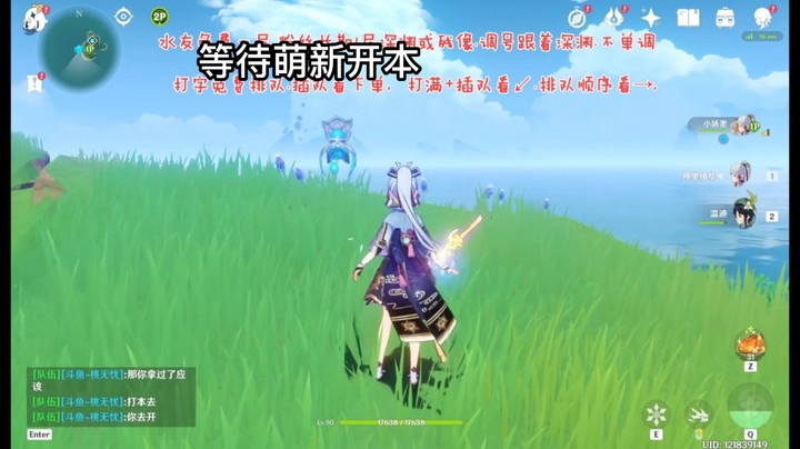 带萌新的第四天