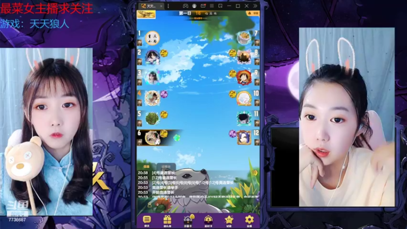 【2022-09-21 21点场】停留在雨中Cium：#天天狼人#来了