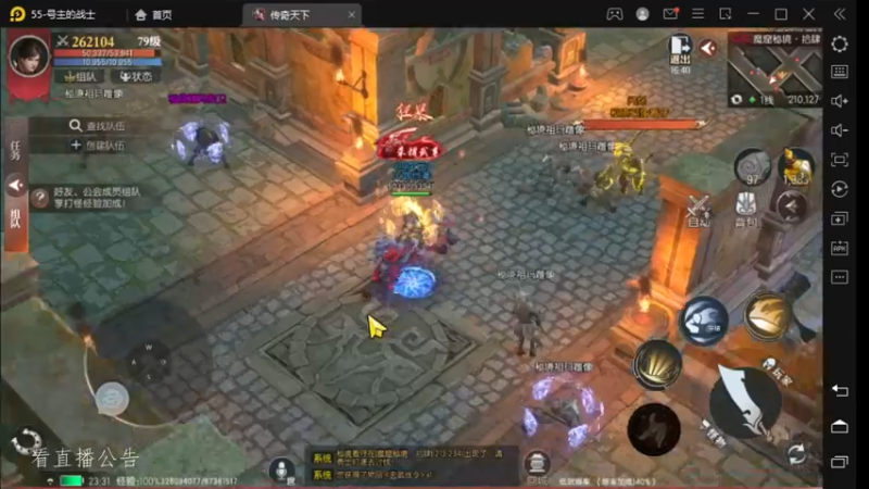 【2022-09-21 23点场】战狼队条子锅锅：传奇永恒手游：传奇天下