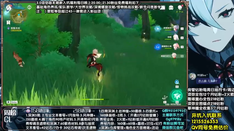 【2022-09-14 22点场】原神MK：免费讲号深渊补星22-23.30，粉丝团