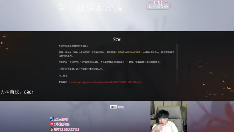 【2022-09-21 19点场】NRK丶反神：双倍亲密度 升牌牌咯