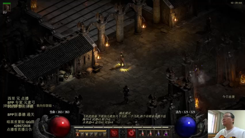 8PP 专家 元素弓马 3妹妹 开荒06