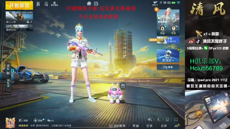 【2022-09-22 14点场】清风不是胖子：【大豆赛1V4猛的收割】