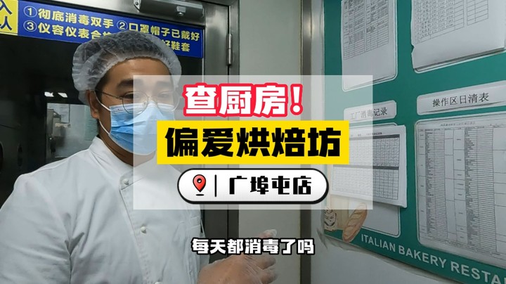偏爱烘焙坊