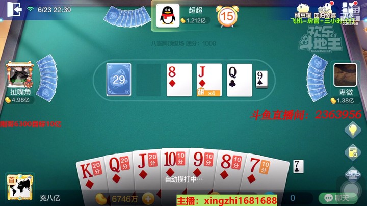 4581八雀牌：这牌放弃8，换成龙，血赚！