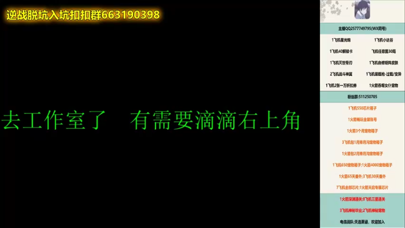 【2022-09-18 13点场】萧涵是直男：打造账号免费帮看