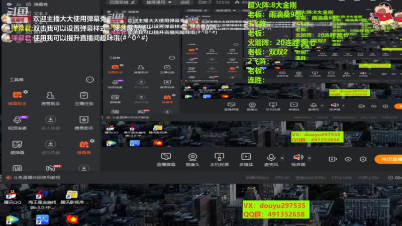 【2022-09-21 23点场】恶蚊子：热血军棋！！！
