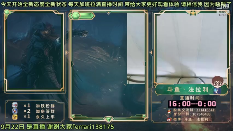【2022-09-22 15点场】法拉利的直播间：斗鱼NO.1最强心理学狼人杀主播