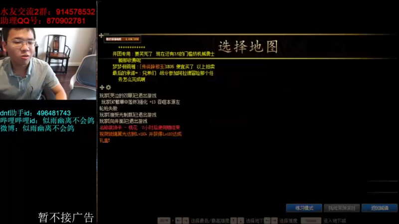 【2022-09-22 15点场】DNF似雨幽离：金秋套拉满 军团本开冲