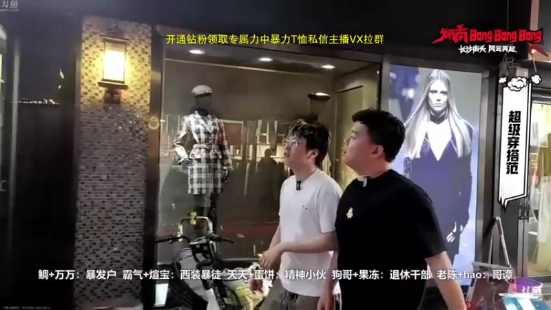 【2022-09-22 15点场】谢彬DD：钻粉T恤力中暴力款已上线~
