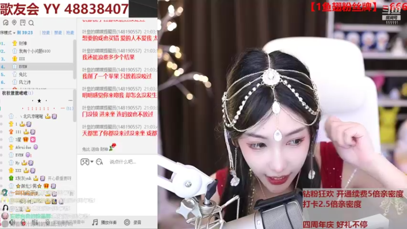 【2022-09-22 21点场】叶知秋Vanessa：四周年啦！八点半歌友会 1元粉丝牌