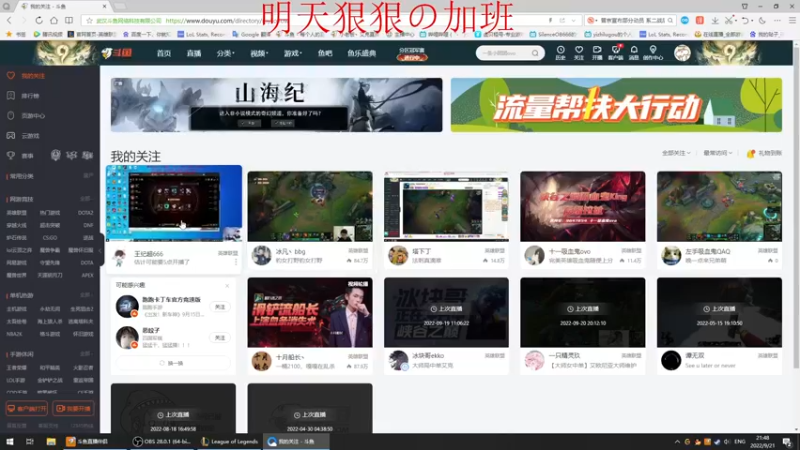 【2022-09-21 21点场】小老板丶艾克：没电流了速进