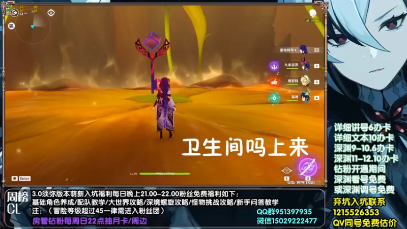【2022-09-19 23点场】原神MK：免费讲号深渊补星20点到21点粉丝团免费
