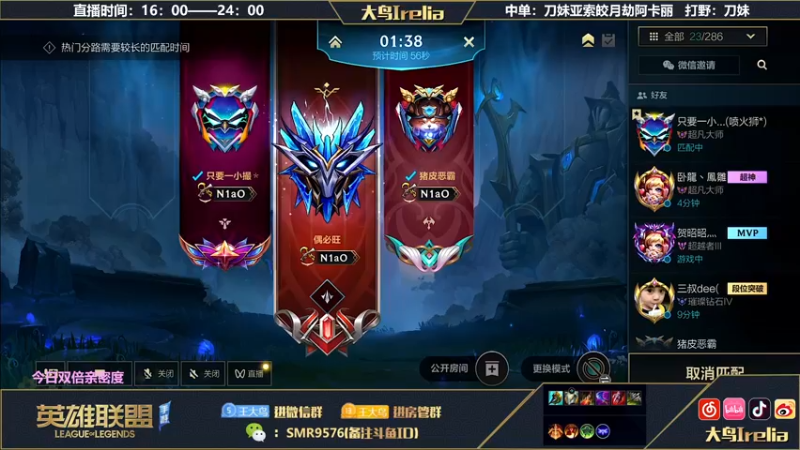 【2022-09-21 18点场】大鸟Irelia：⭐大鸟：刀妹皎月亚索劫阿卡丽