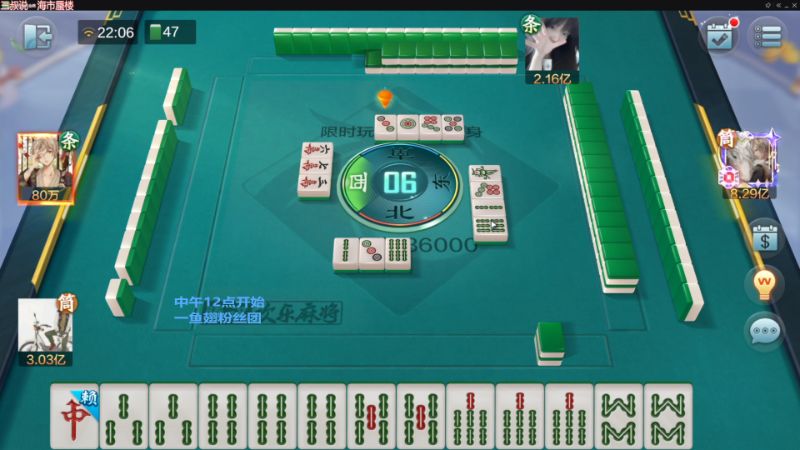 我在斗鱼看靓旭直播欢乐麻将