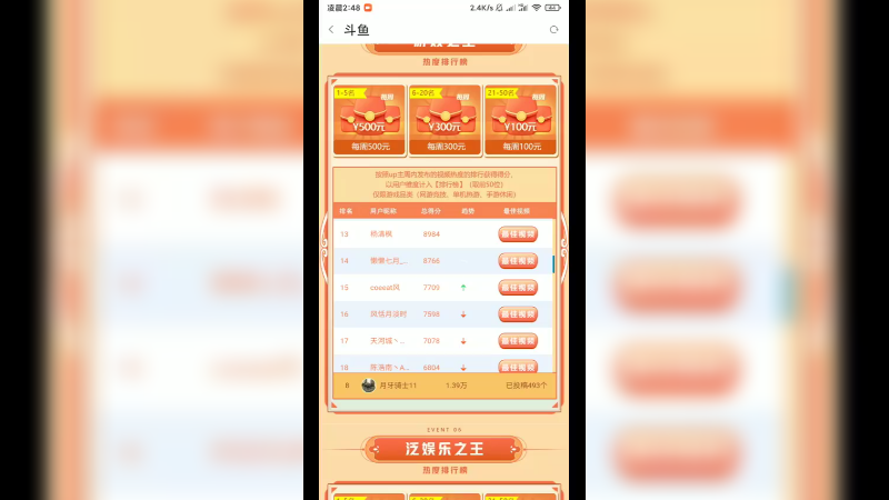 黑产名单依据