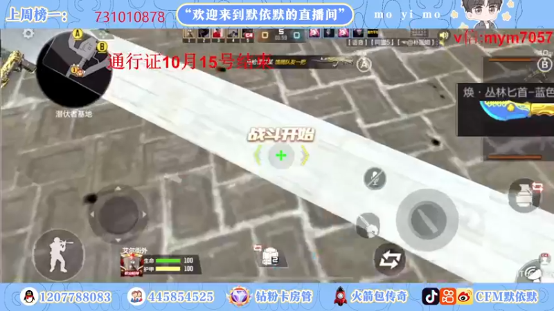 【2022-09-21 00点场】默依默：【送一块的666卡粉丝牌】