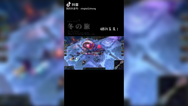 感谢鳄鱼送来的五杀！