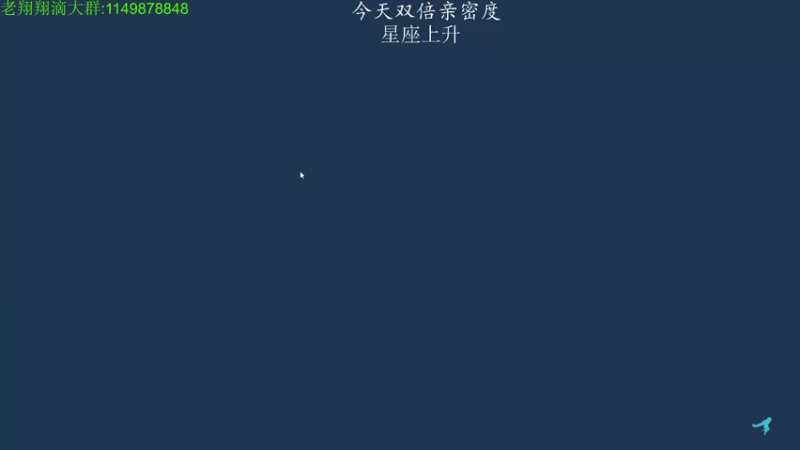 【2022-09-21 03点场】帅帅的老翔翔：你们最喜欢滴时尚 经典小游戏！