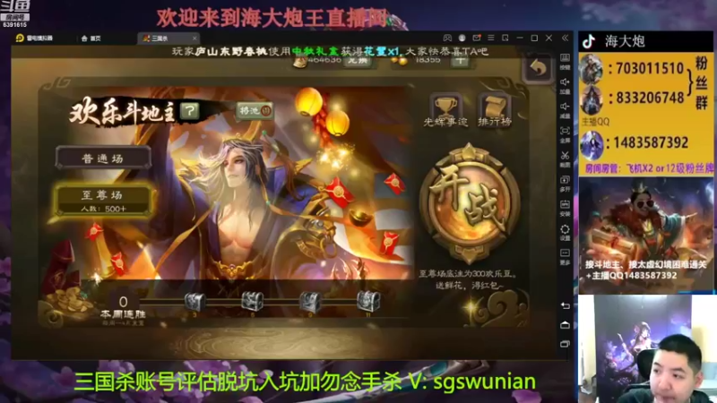 【2022-09-21 19点场】海大炮王o：晚点打全扩斗地主