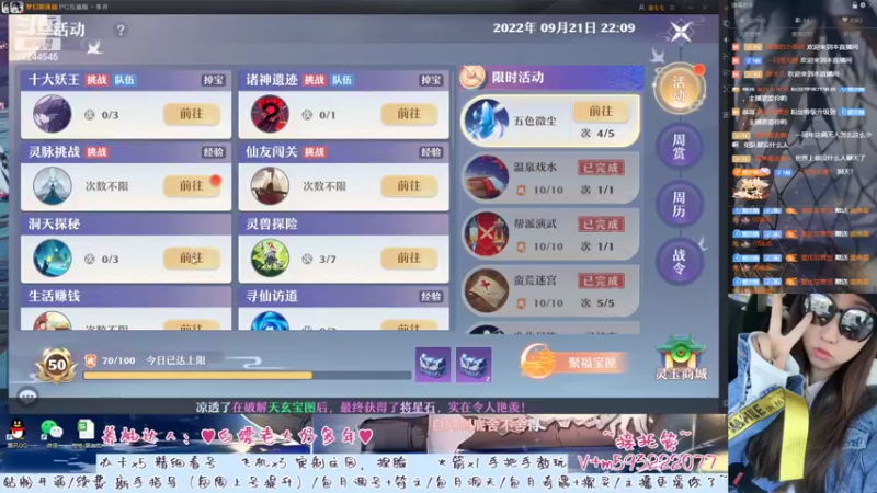 【2022-09-21 22点场】柚柚大魔王668：♥柚柚在等你哦♥
