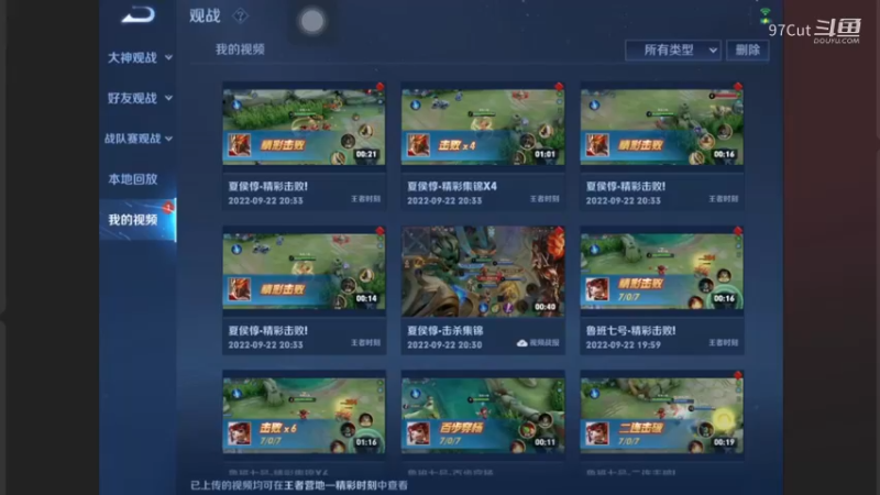 【王者S29集锦】21-07-53