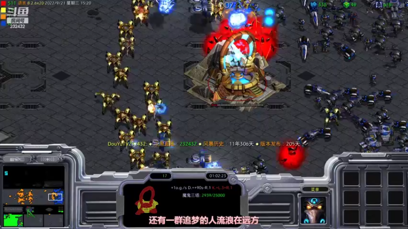 【2022-09-21 15点场】星际DSA联赛：天使风暴專業版™️