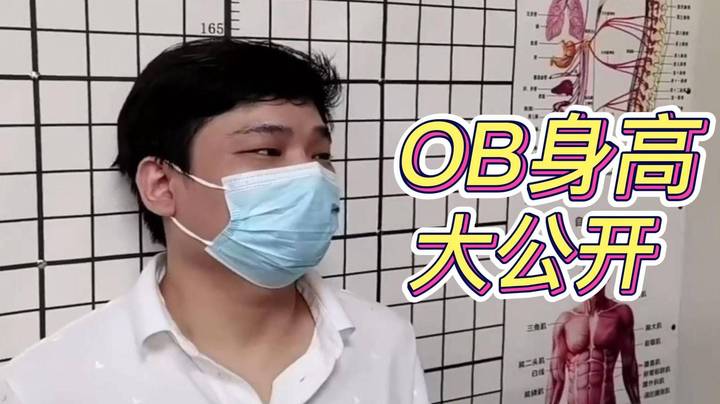 1龙=1饼=1米65？？？