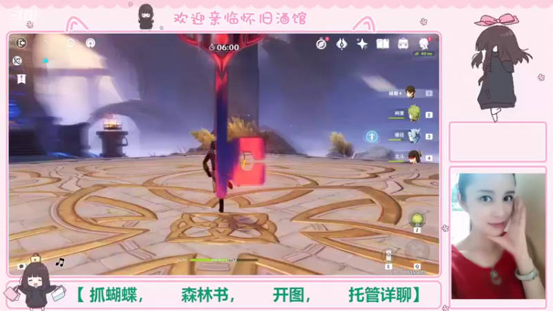 【2022-09-20 23点场】欧阳雅萱：抓蝴蝶/开图/任务/探索/材料