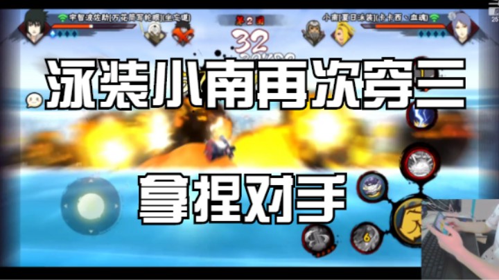 泳装小南再次穿三