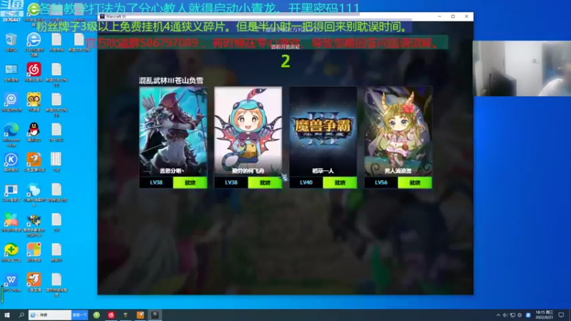 【2022-09-21 18点场】TD菜鸟1：混乱武林TD菜鸟1的直播间