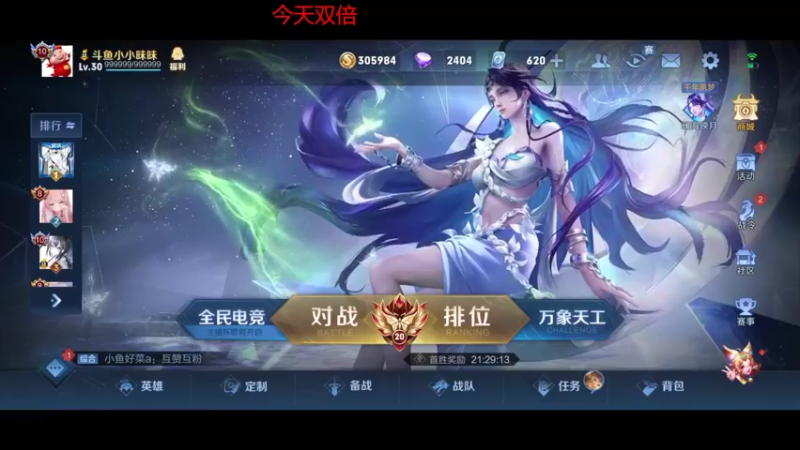 【2022-09-22 17点场】昧昧不是妹妹：享受每一局游戏