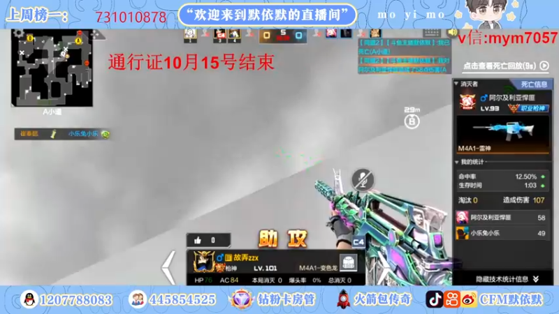 【2022-09-21 18点场】默依默：【送一块的666卡粉丝牌】