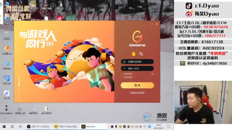 【2022-09-21 16点场】汉宫年鹏Enpi：开心常在 好运自来