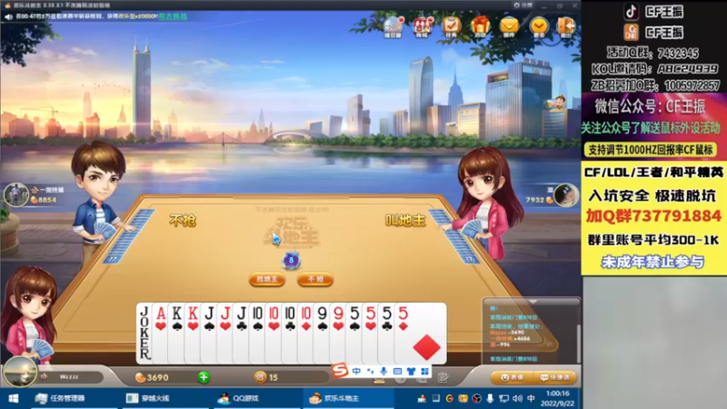 【2022-09-22 01点场】CF王振：最远的你们是我最近的爱`-`