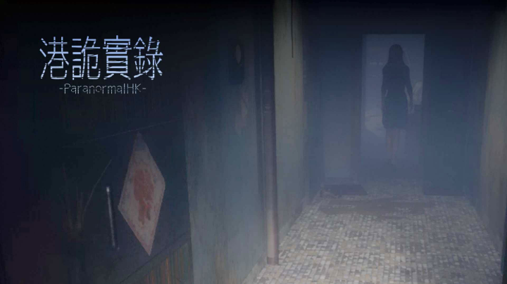 我不怕……啊啊啊啊啊……