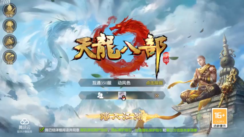 【2022-09-22 10点场】111陆某人：天龙挺好玩