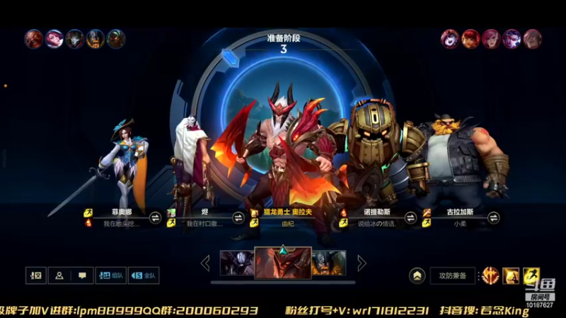 【2022-09-21 18点场】若念king：第一VI  第一惩戒