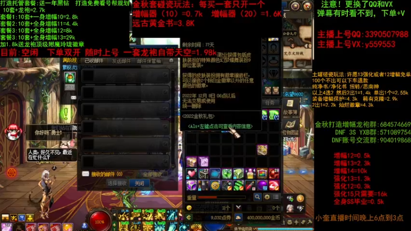 【2022-09-22 14点场】红眼小奎：金秋打造毕业增幅 土罐碰瓷