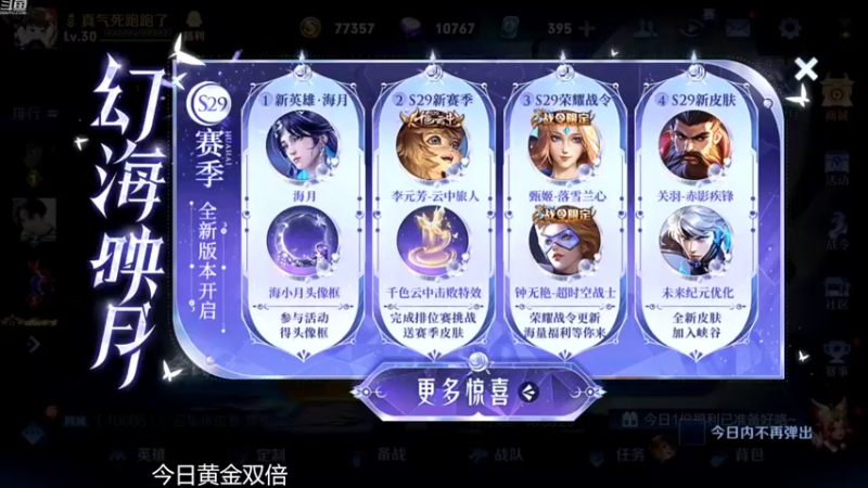 【2022-09-22 17点场】韩跑跑ovo：差一把巅峰第一