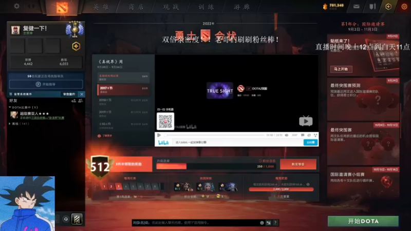 【2022-09-22 00点场】湫汲：双倍亲密度！啊~起航！！