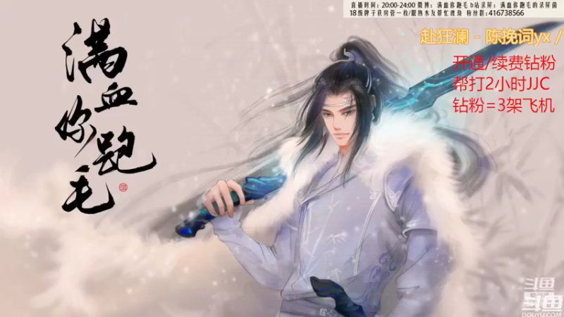 【2022-09-22 19点场】卷毛毛毛丶：体服霸刀和刀宗视角！