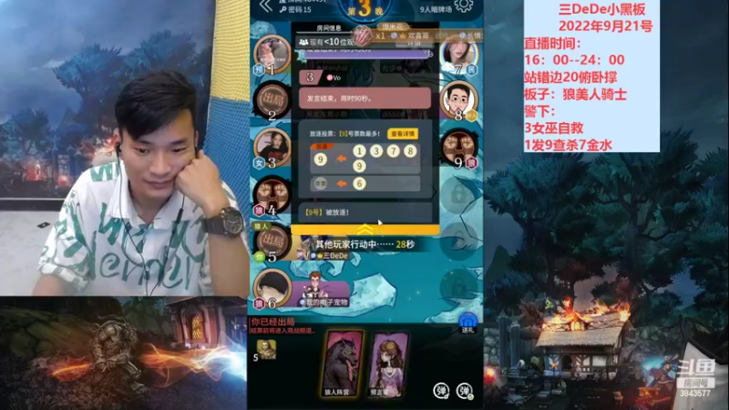 【2022-09-21 18点场】三DeDe：血战大师场
