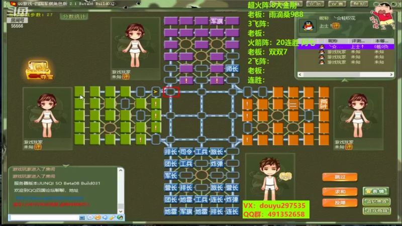 【2022-09-22 01点场】恶蚊子：热血军棋！！！