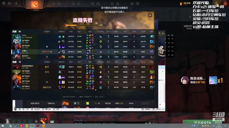 【2022-09-21 04点场】悠云叶月：完美平台下分记