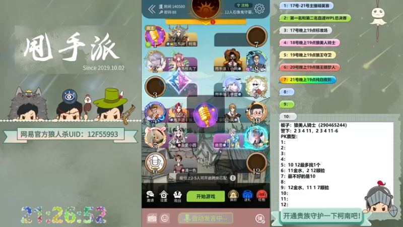 【2022-09-22 21点场】甩手派丨柯南：今天有双倍#狼人杀官方#